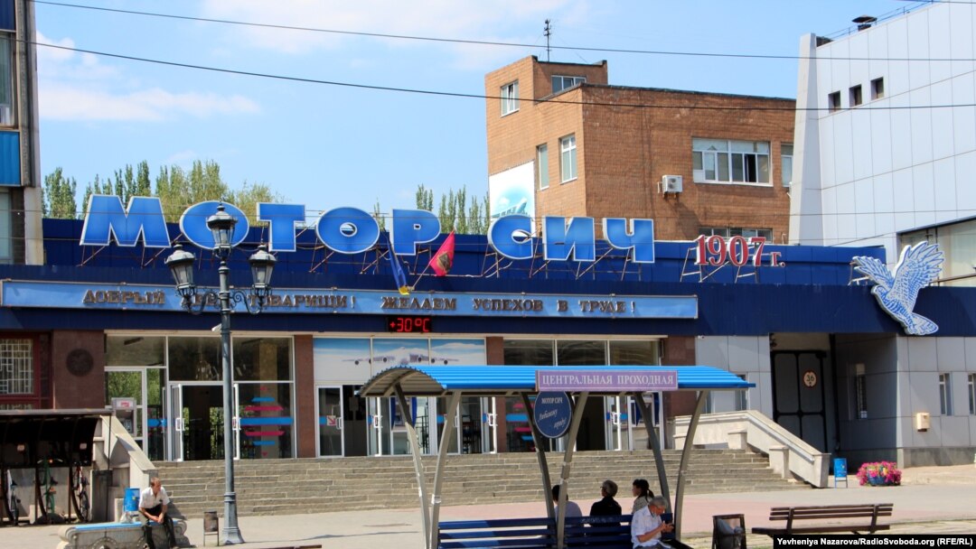 Одна з прохідних підприємства «Мотор Січ», Запоріжжя