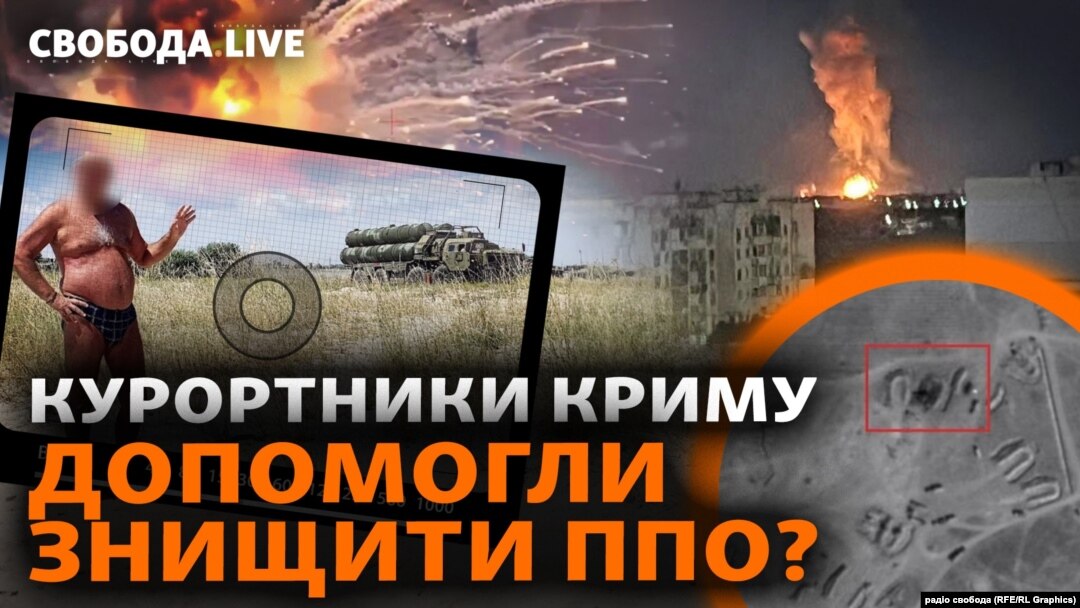 Євпаторія після Севастополя. Що далі? 