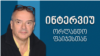 რა შეიძლება მოჰყვეს უკრაინის კონტრიერიშს? - ორლანდო ფაიჯესი რუსეთის გამარჯვებისა და დამარცხების სცენარებზე
