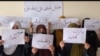 په افغانستان کې ښځو د بنديزونو پرضد یوشمېر ځلې مظاهرې کړې دي. پخوانی انځور