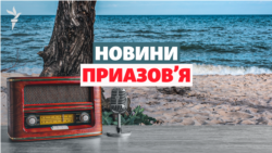 «БОЛЮЧА ТЕМА ДЛЯ ХЕРСОНЦІВ». Територіальні вимоги РФ | Новини Приазов'я