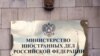 Росія заборонила в’їзд 99 громадянам Канади через антиросійські санкції 