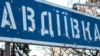 Сили РФ можуть готуватися до нової хвилі атак в Авдіївці – ISW