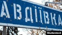 Дорожній знак з написом «Авдіївка»