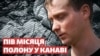 «Укропи! П***и! Давайте їх повісимо, закопаємо!»