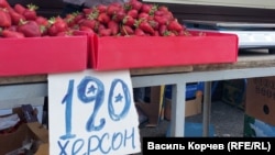 Продаж полуниці на ринку в Керчі, продавці стверджують, що привезли товар з Херсону. Керч, 31 травня 2022 року