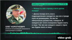 Розмова в.о. командувача 41-ї армії полковника Олега Короткевича з родичами російських військовослужбовців 35-ї мотострілецької бригади з міста Алейськ на Алтаї