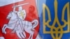 Історичні герби України та Білорусі 
