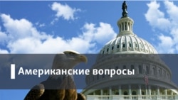 На рубеже первых ста дней президента Трампа