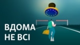 Обкладинка подкасту «Вдома не всі» від Радіо Свобода про «сумні і радісні дороги українських заробітчан».
