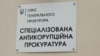 САП просить суд конфіскувати частину квартири родички міністра аграрної політики