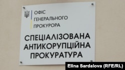 Їх підозрюють за статтею Кримінального кодексу України про «зловживання владою або службовим становищем».