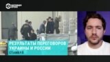 "Россия не готова на прекращение огня за счет инициирования гуманитарного трека". Олег Саакян об итогах переговоров в Стамбуле