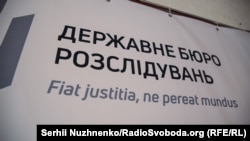 У минулому році ДБР, за повідомленням, розслідувало 287 таких кримінальних проваджень