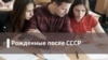 Рожденные после СССР. Молодой писатель: как издать и продать свою книгу