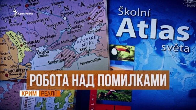 Заштрихований Крим. Як змінили скандальний чеський атлас | «Крим.Реалії»