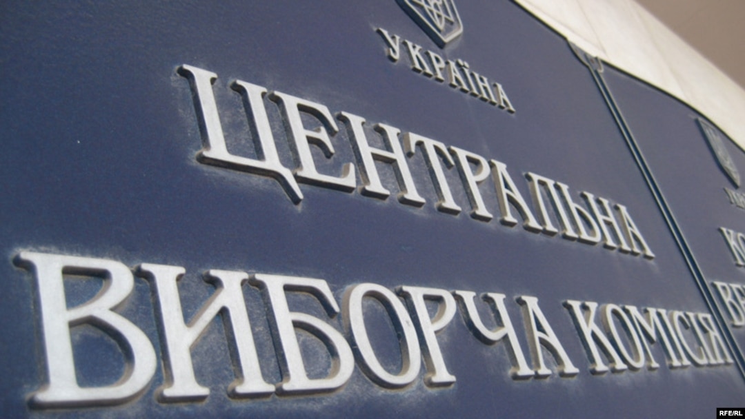 ЦВК закінчила приймати оригінали протоколів