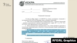 «Кремній-Урал» є співвиконавцем низки держоборонзамовлень Росії, – мовиться у відповіді підприємства журналістам