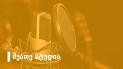 კლაუდიო მარგოტინი: ,,ვარძიის გამაგრების ეს მეთოდი საქართველოში პირველია“