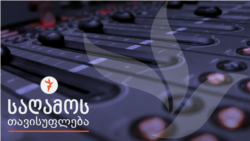 ახალი სადაზღვევო პაკეტი