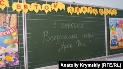 Напис на дошці в колишній Українській гімназії (нині – Класична гімназія Сімферополя). Сімферополь, 1 вересня 2018 року