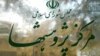 مرکز پژوهش‌های مجلس: فساد اقتصادی دستگاه‌های حکومتی افزایش یافته است