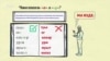 Дош доьрзуш «а» я «у»?