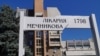 Стало відомо про стан військових, поранених у Дніпрі солдатом-строковиком