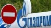 Раніше «Газпром» заявив, що «Північний потік» не працюватиме через несправності