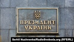 Радник керівника Офісу президента України Михайло Подоляк заявив, що тези у статті сформульовано некоректно з будь-якої точки зору
