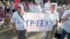 Мітинг проти пенсійної реформи у Феодосії, серпень 2018 року