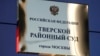 У Росії оштрафували журналістку, яка допомагала українським біженцям