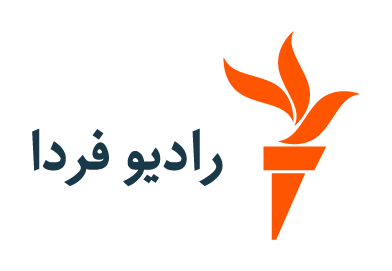 رادیو فردا