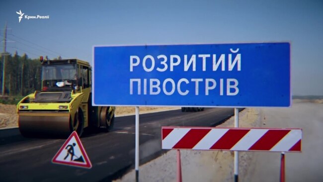 Забудувати весь Крим: чому заради траси нівечать природу? (відео)