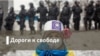 Дороги к свободе. Гибридная война или террор