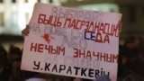 «Выбірай: быць пасрэднасьцю на мове суседа або нечым значным на сваёй» — плякат са словамі Ўладзімера Караткевіча на акцыі пратэсту супраць інтэграцыі з Расеяй. Менск, сьнежань 2019
