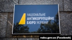 16 квітня 2022 року термін повноважень Артема Ситника сплив і НАБУ тимчасово очолив його перший заступник Гізо Углава