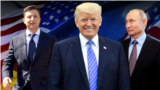 Владимир Зеленский, Дональд Трамп, Владимир Путин