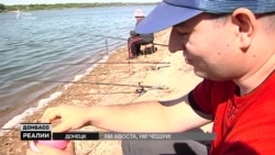 Особливості донбаської риболовлі (відео)
