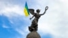 «Українська свобода та державність – назавжди»