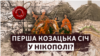 Пам’ятник гетьману Богдану Хмельницькому у Нікополі, встановлений у 1954 році