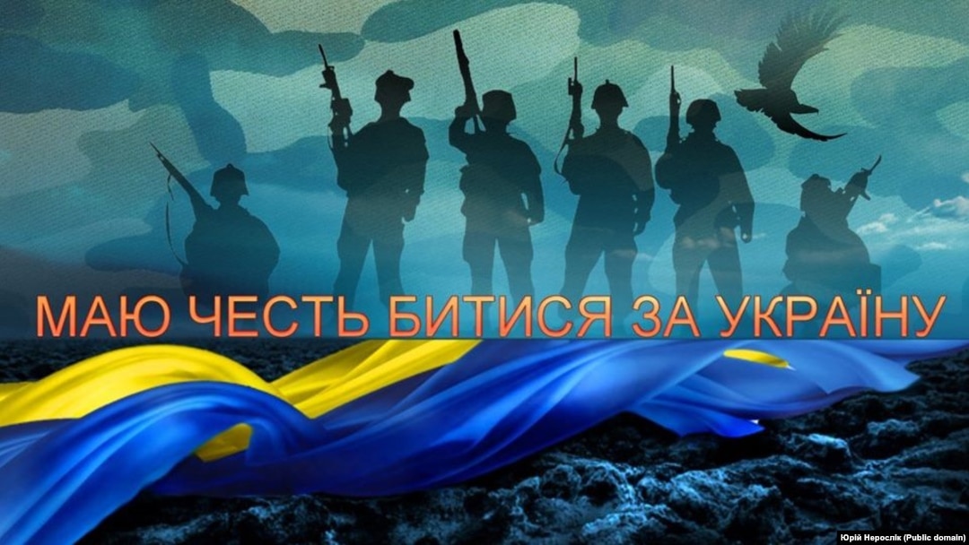 Плакат Юрія Неросліка