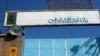  «گروهی از زندانيان سياسی زندان اوين دست به اعتصاب غذا زدند »