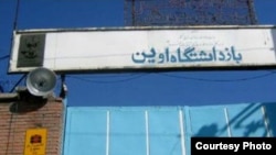 در جریان نا آرامی های پس از انتخابات ریاست جمهوری در ایران بسیاری از فعالان سیاسی و روزنامه نگاران به زندان اوین منتقل شدند.