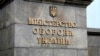 Міноборони: на території військової частини у Києві виявили незаконну реєстрацію храму – пов’язаний з УПЦ (МП)