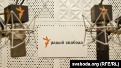 Беларуская рэдакцыя Радыё Свабода, архіўнае фота