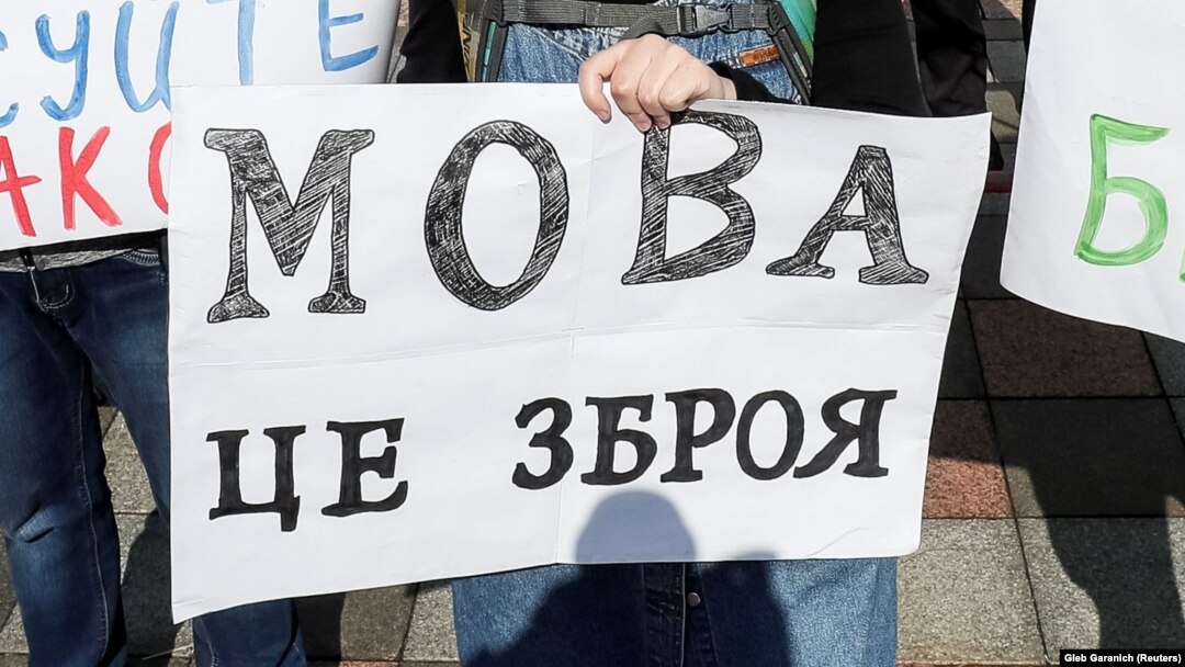 Під час акції біля парламенту України на підтримку закону «Про забезпечення функціонування української мови як державної», який депутати ухвали цього ж дня. Київ, 25 квітня 2019 року