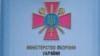 У Міноборони уточнили, чи отримають мільйон добровольці, які приєднались до ЗСУ до змін умов контракту
