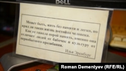 Ілля Еренгбург – улюблений публіцист Дмитрієва