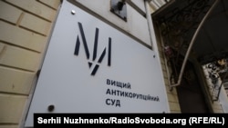 ВАКС за клопотання детективів НАБУ за погодження прокуратури взяв підозрювану під варту із заставою 10 мільйонів гривень